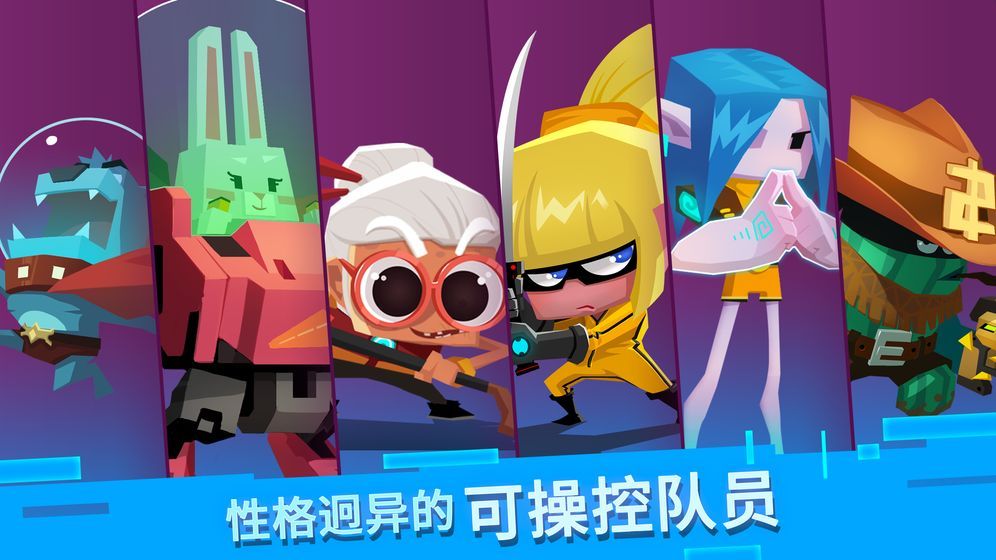 比特小队2.3.7最新最新版免费金币钻石图片1