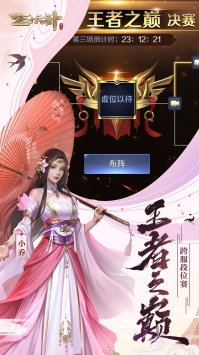 三十六计