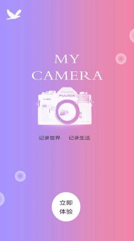 一键P图美颜相机  v1.3