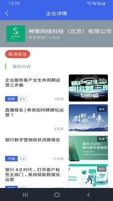 企业简历APP手机版 