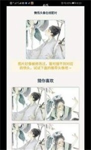 情头另一半查找器  v5.2.0