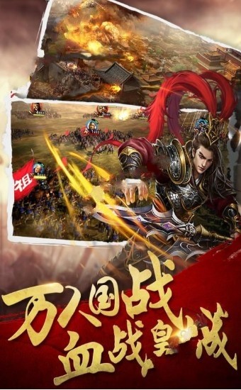 无尽三国 v1.0.1