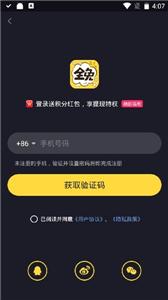 全免漫画免费版