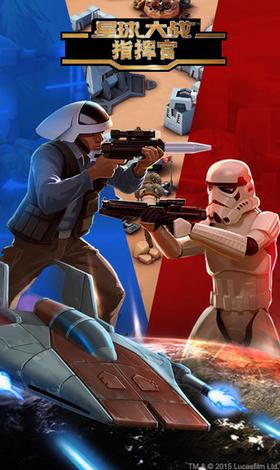 星球大战指挥官 v4.9.0.9641
