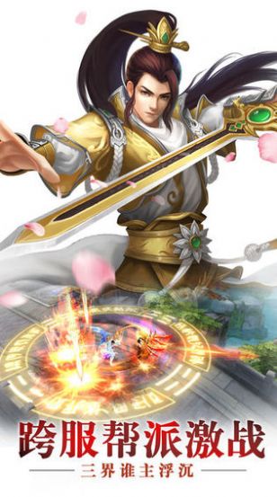 问道太古蛮荒神兽 v1.0