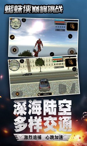蜘蛛侠巅峰挑战 版本:v4.0