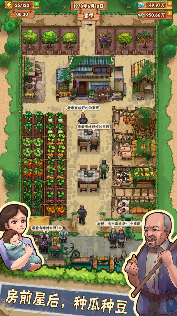全民农家乐游戏红包版  v5.0.1