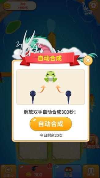 快来合成红包版  v1.0