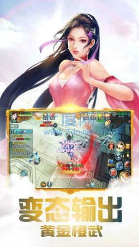 梦幻仙武 v1.0.3.0