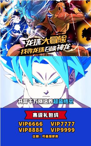 龙珠超宇宙武道会