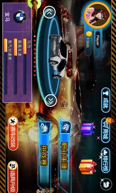 跑跑飞车 1.2 安卓版