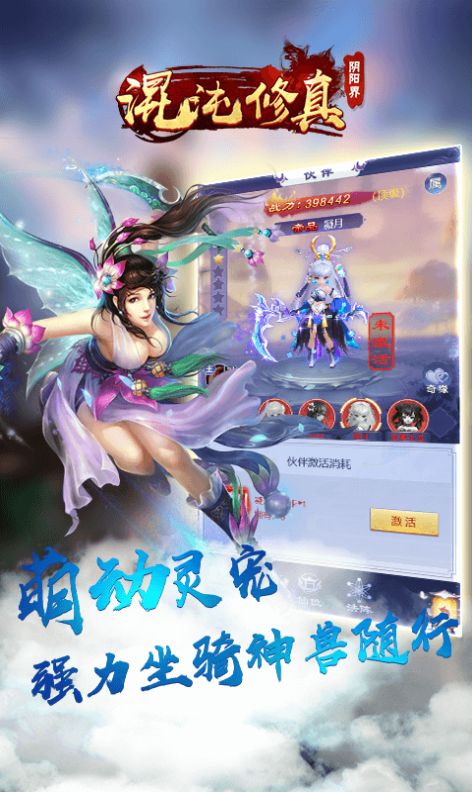 混沌修真之阴阳界手游官方版  v3.2.2