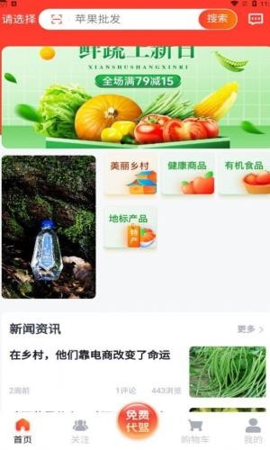 沣禾截图2