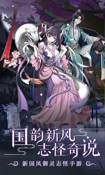 聊斋搜灵录游戏 v6.1.6