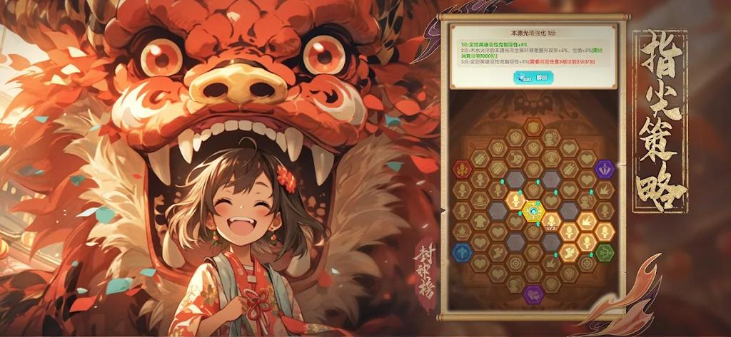 封神榜国际版 v1.0.34