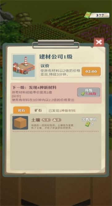 王铲铲的致富之路折相思内置菜单  v1.3.1