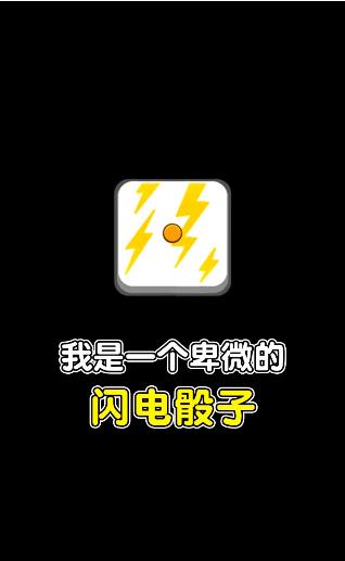 指尖球球 v1.0.7
