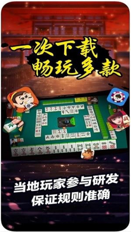 衢州边锋麻将 v3.5