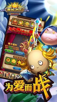 我叫MT变态版 v4.0.5