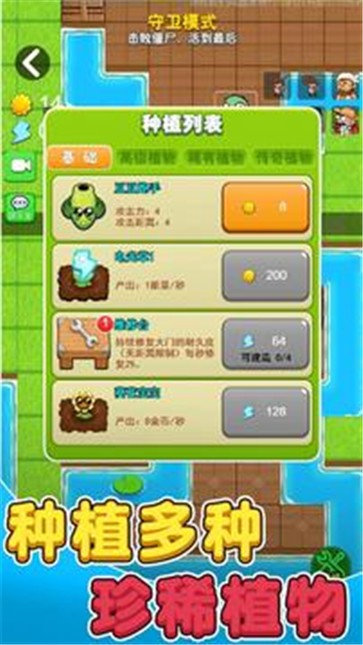 别惹农夫加强版  v2.1.00