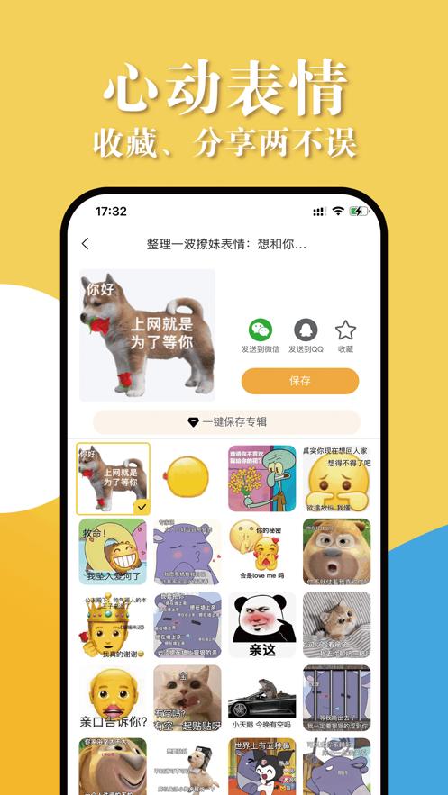 酱姐表情  V 1.0.1