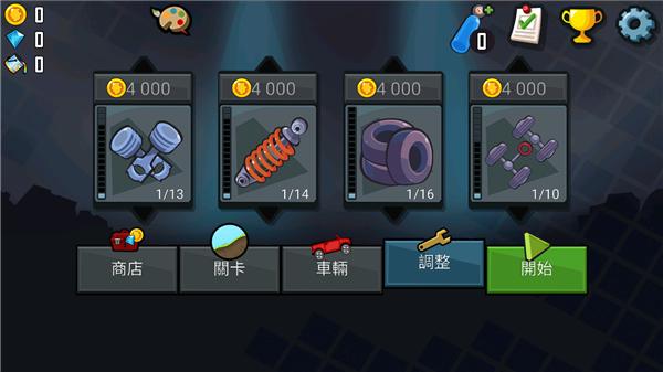 登山赛车1中文旧版  v1.59.0