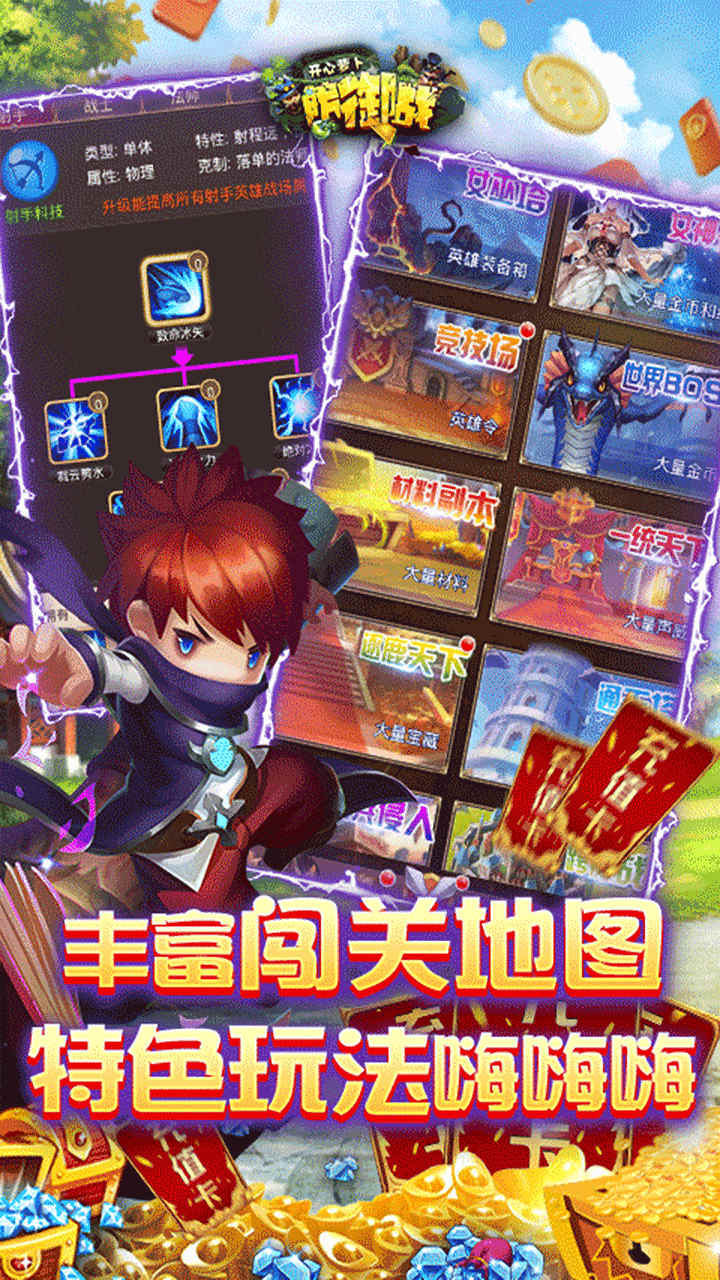 开心萝卜防御战BT(送万元充值) 版本:1.0.0