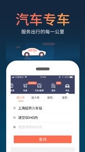 铁友火车票12306抢票  v1.02