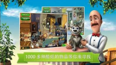 园艺别墅2中文版 v1.0.2