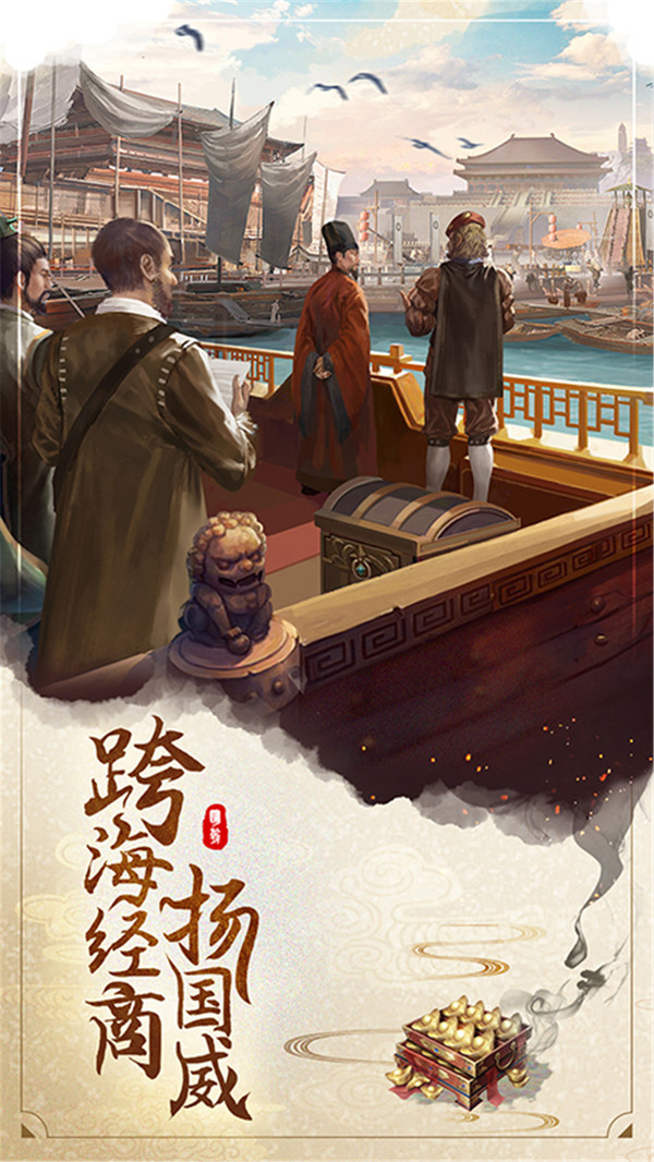 明朝风云游戏