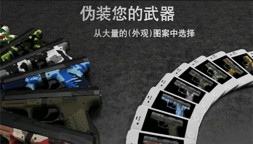 真实枪械模拟器 v1.4
