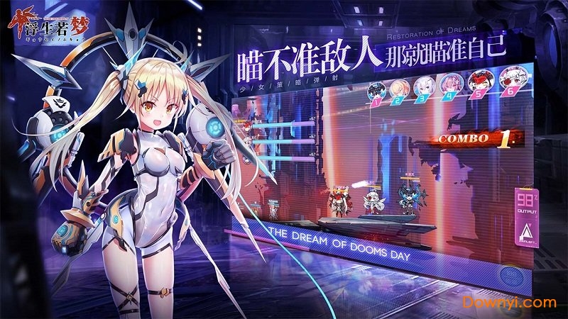 浮生若梦食梦计划台服