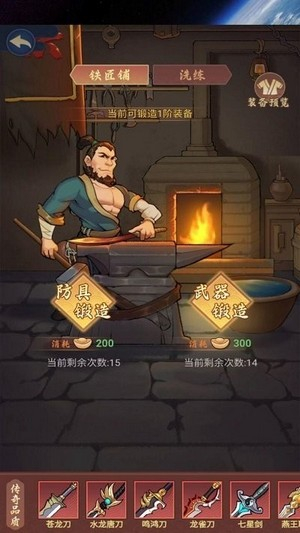 武器大侠