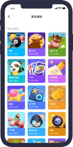 tt语音最新版 v6.9.2