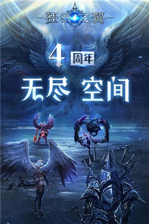 狂暴之翼最新版截图0