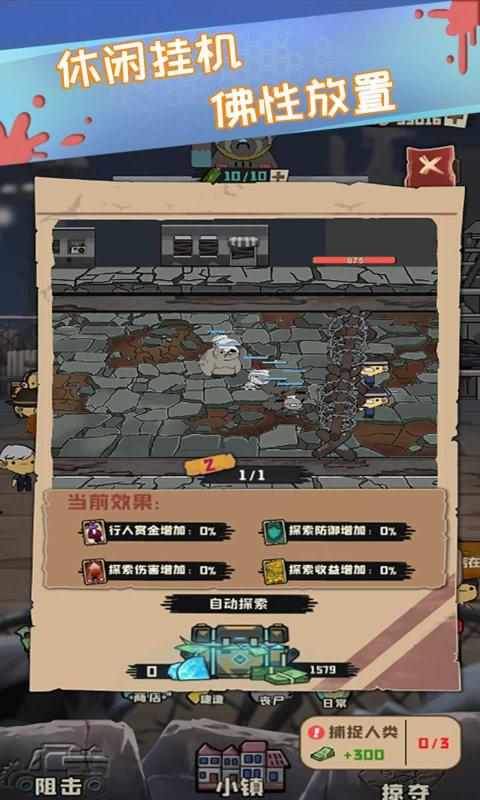 丧尸小镇游戏安卓手机版  v3.0.1
