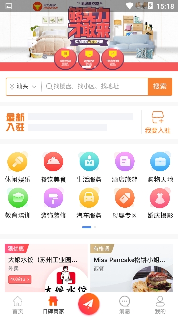 潮汕信息港