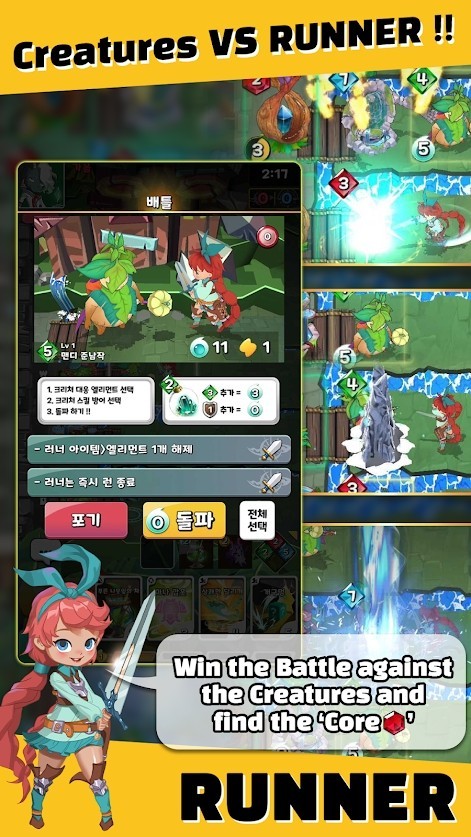 元素赛跑者游戏官方版(Element Runner)  v5.3.1