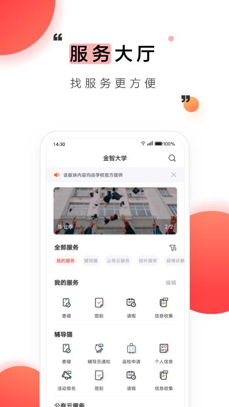 今日校园app最新版下载安装手机版  v3.3.2
