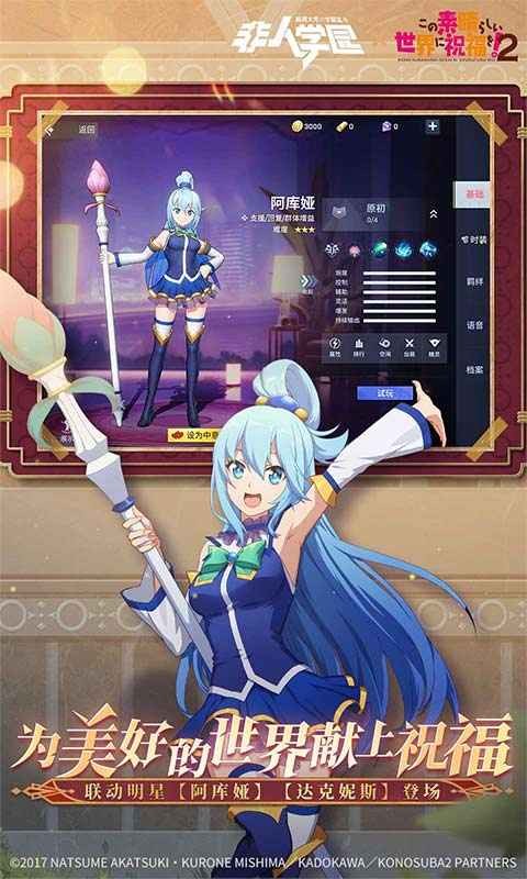 非人学园解锁版2022截图1