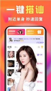 缘圈交友平台  v1.7.3