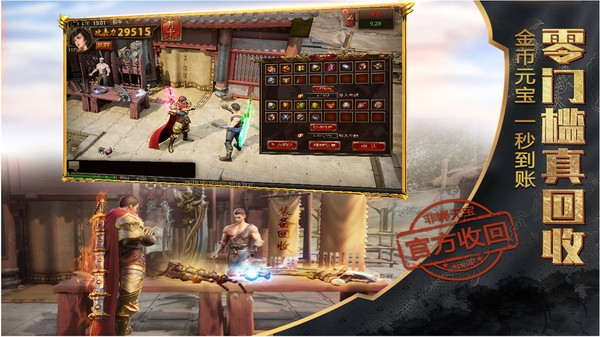 大决战打金版手游官方安卓版  v5.5.4