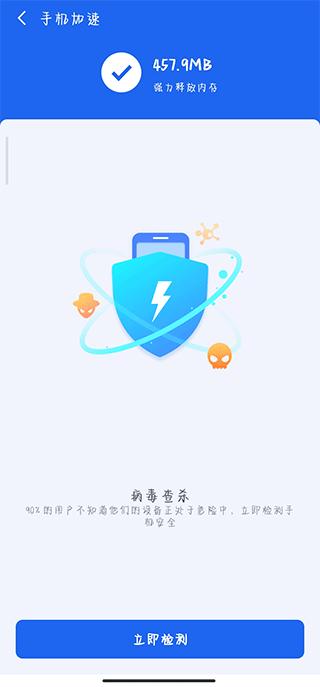 北斗清理免费版