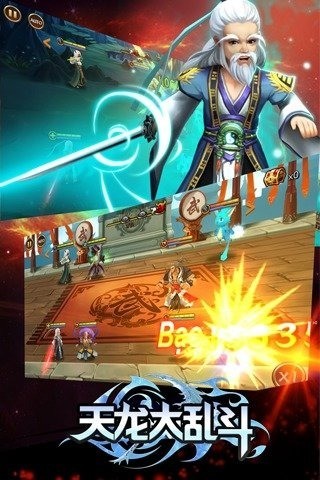 天龙大乱斗 v1.0.0.0