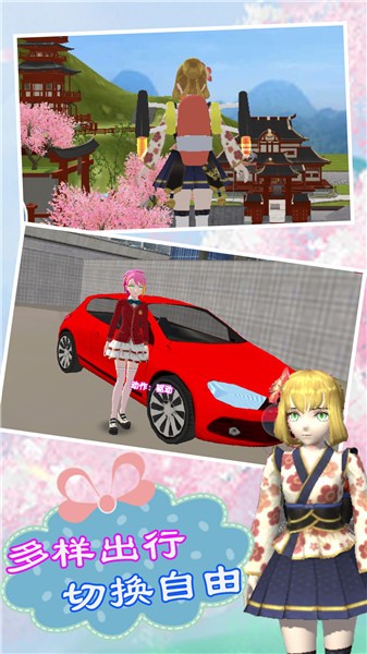 樱校少女恋爱世界3  v1.1