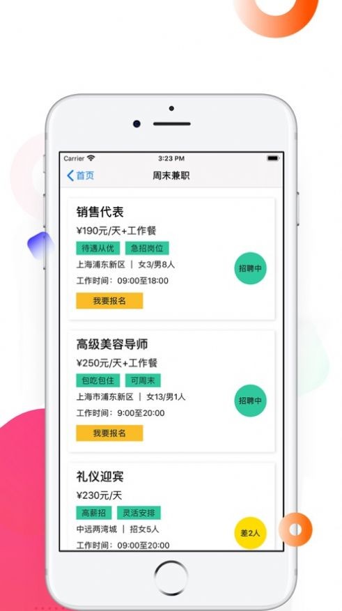 爱盈俐兼职 2020-09-23 14:22