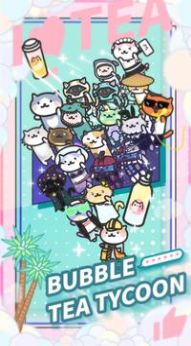 我爱奶茶店手机版 v1.5.3