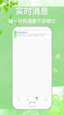 众诚兼职  v1.0.0