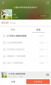 小靓姐姐故事会  v1.02