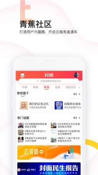 封面新闻普通版 v2.0.5